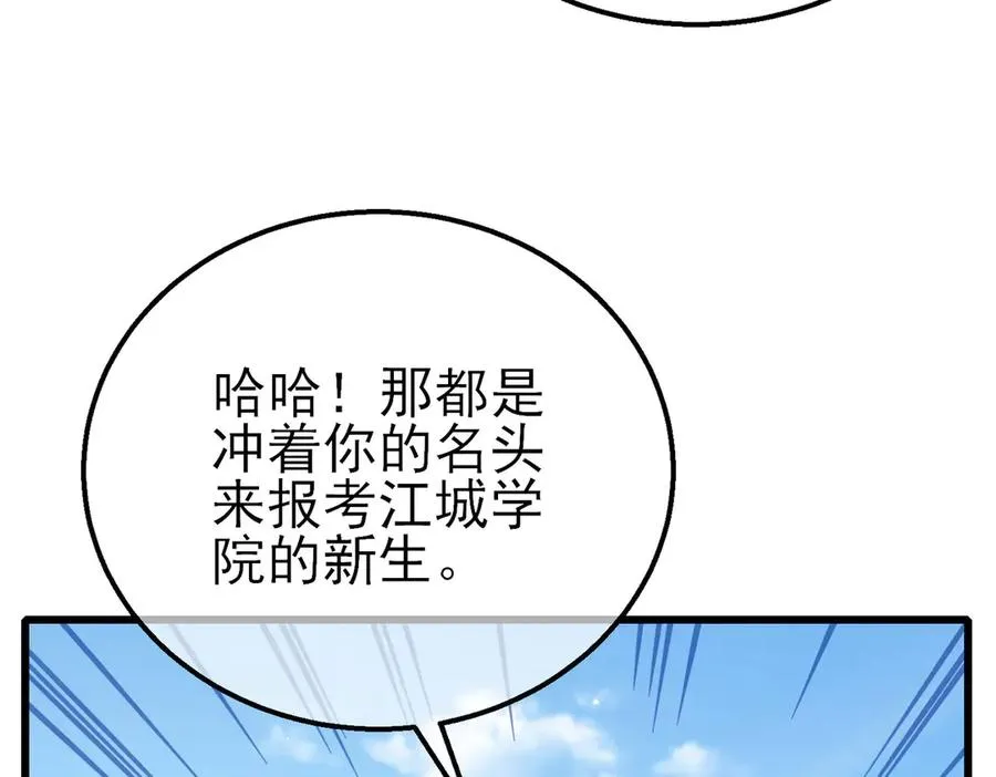 第34话 抵达神谕学府38
