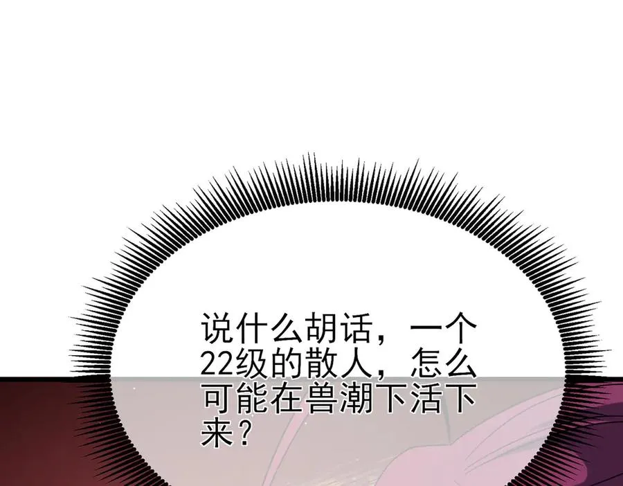 第29话 前往雷霆城169