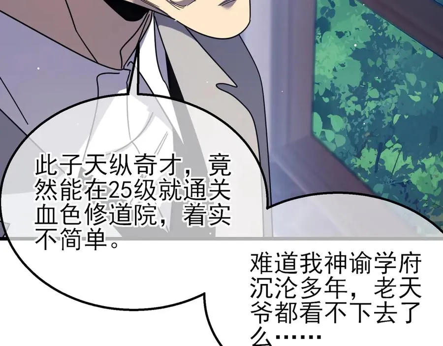 第37话 遭受针对9