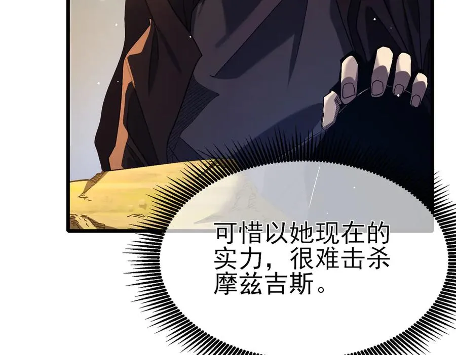 第29话 前往雷霆城51