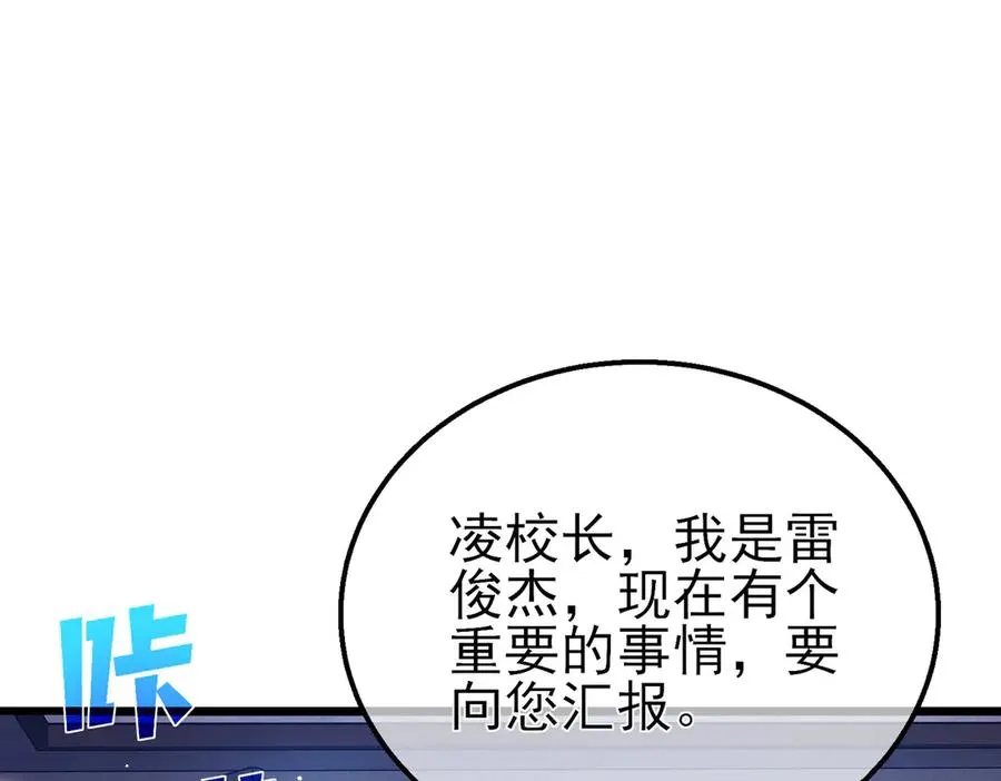 第35话 入学测试第一名86