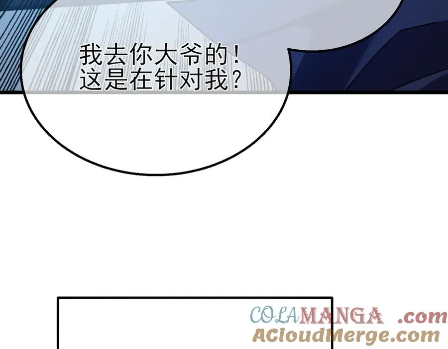 第31话 拍卖行的区别对待！92