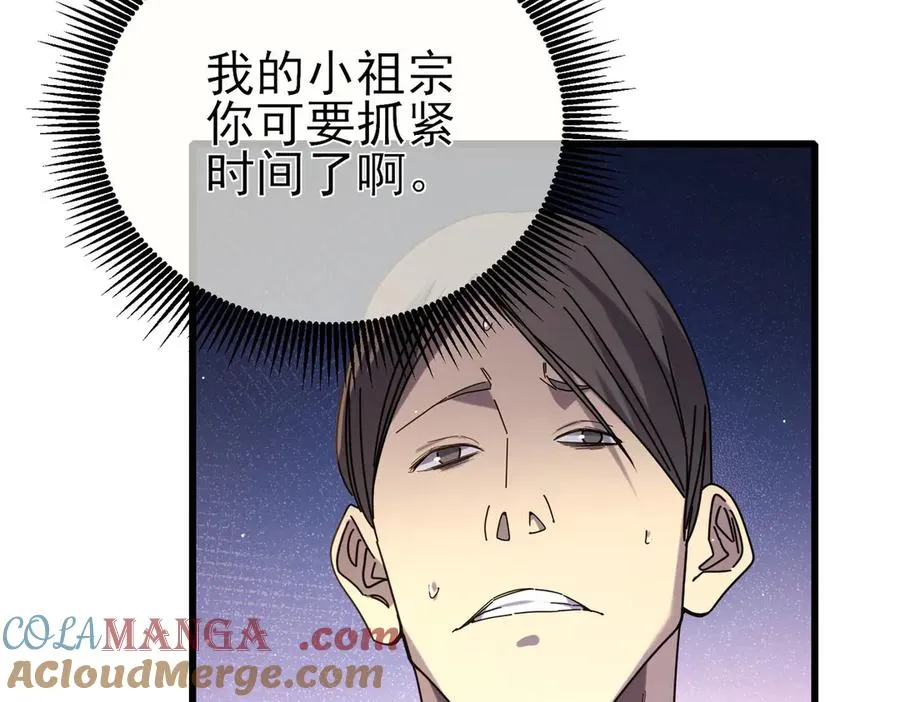 第35话 入学测试第一名52