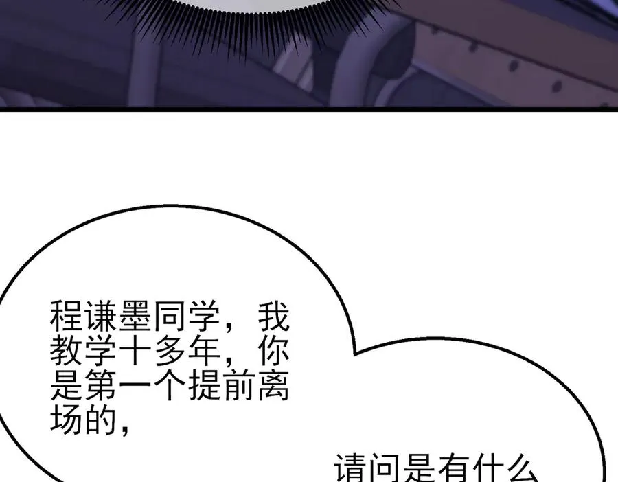 第37话 遭受针对157