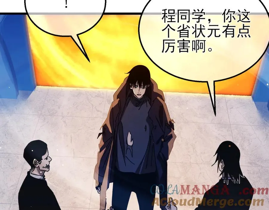 第37话 遭受针对52