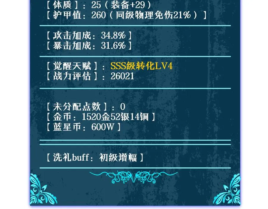 第34话 抵达神谕学府5