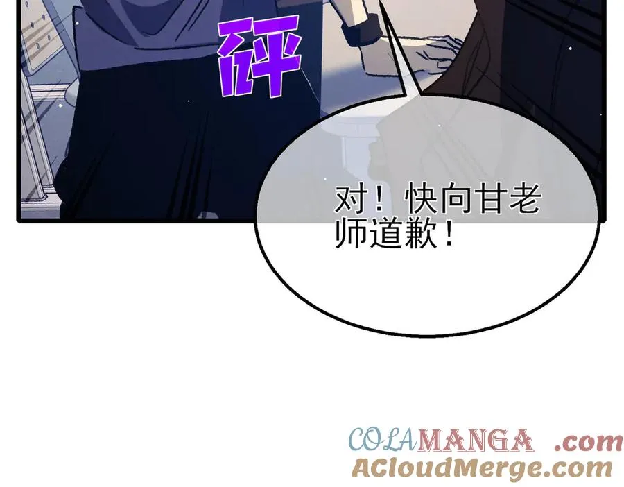 第38话 黄天的邀请12
