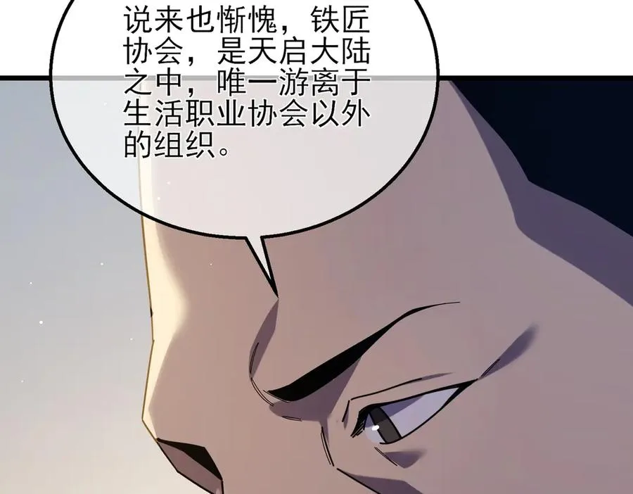 第33话 六种副职全部中级的妖怪89