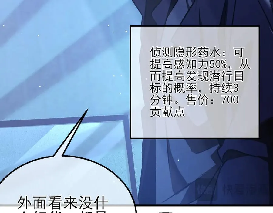 第38话 黄天的邀请170