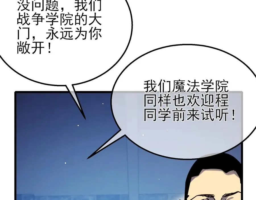 第37话 遭受针对70