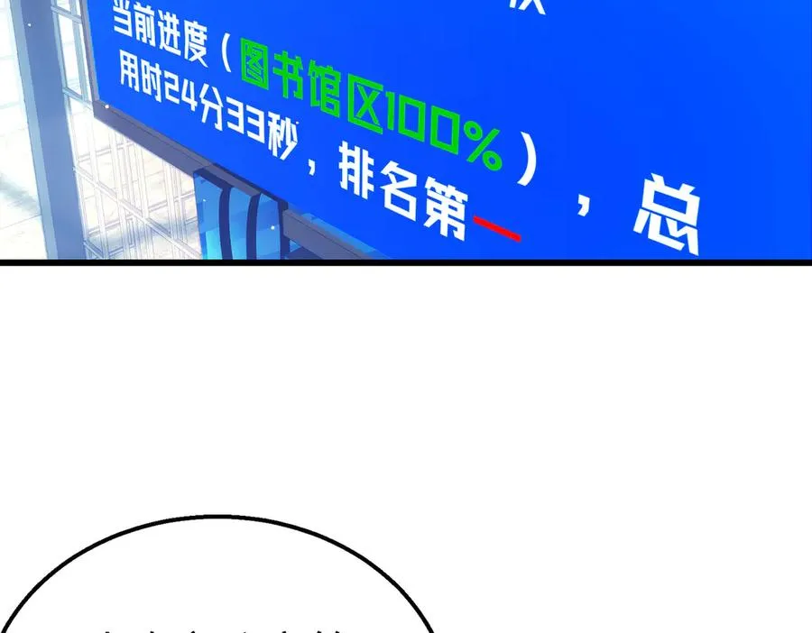 第35话 入学测试第一名33