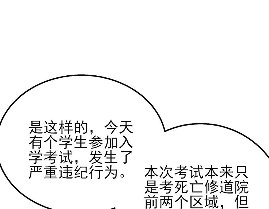 第35话 入学测试第一名91