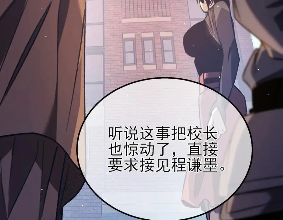 第38话 黄天的邀请77