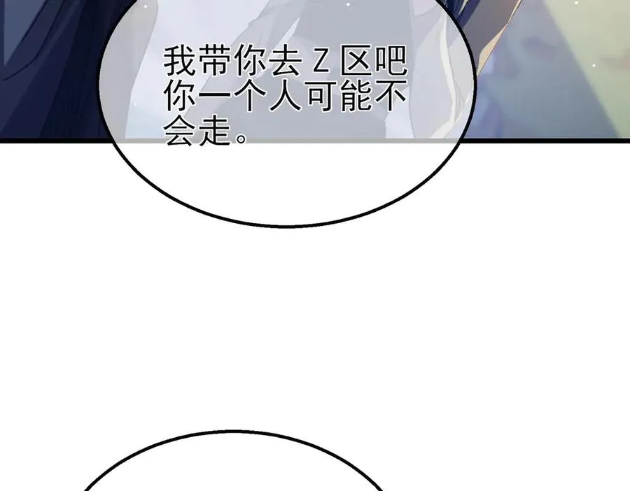 第34话 抵达神谕学府118