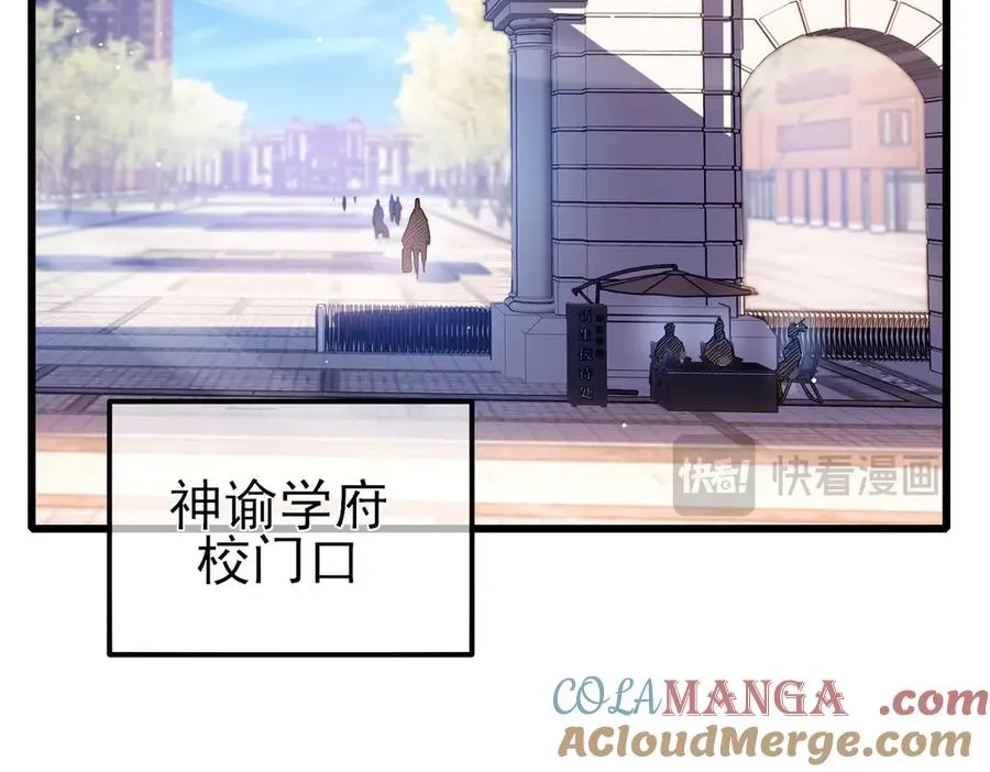 第34话 抵达神谕学府76