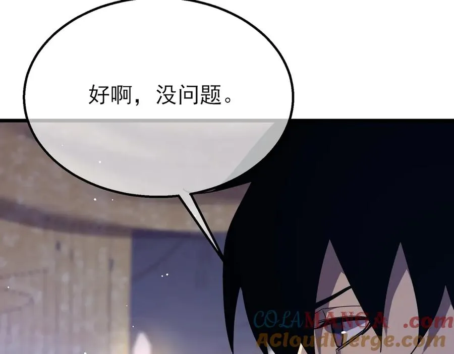 第33话 六种副职全部中级的妖怪116