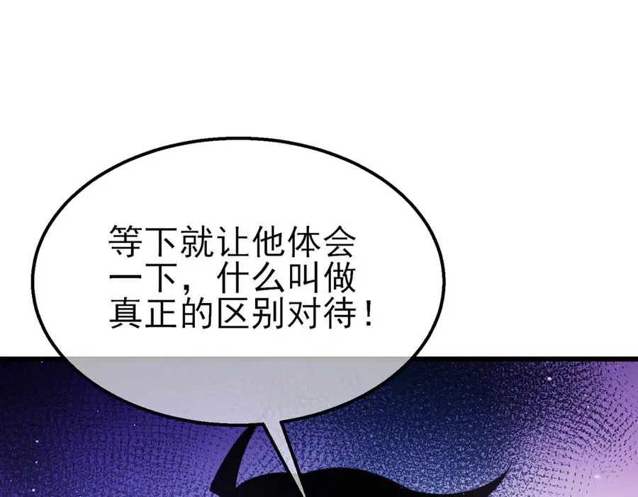 第31话 拍卖行的区别对待！57