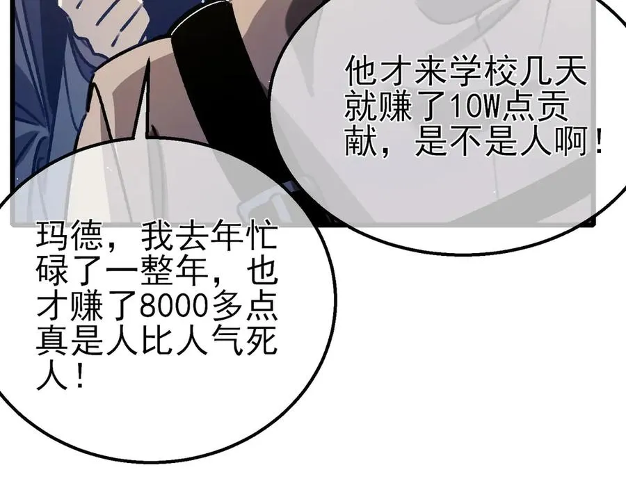 第38话 黄天的邀请163