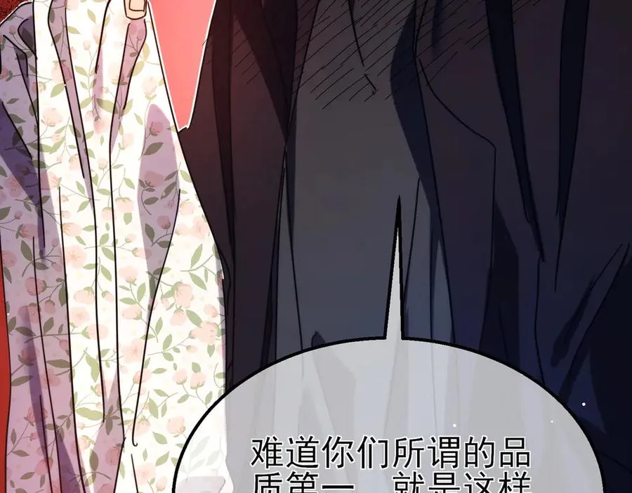 第30话 抱歉~职业病犯了一下146