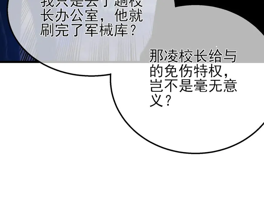 第35话 入学测试第一名198