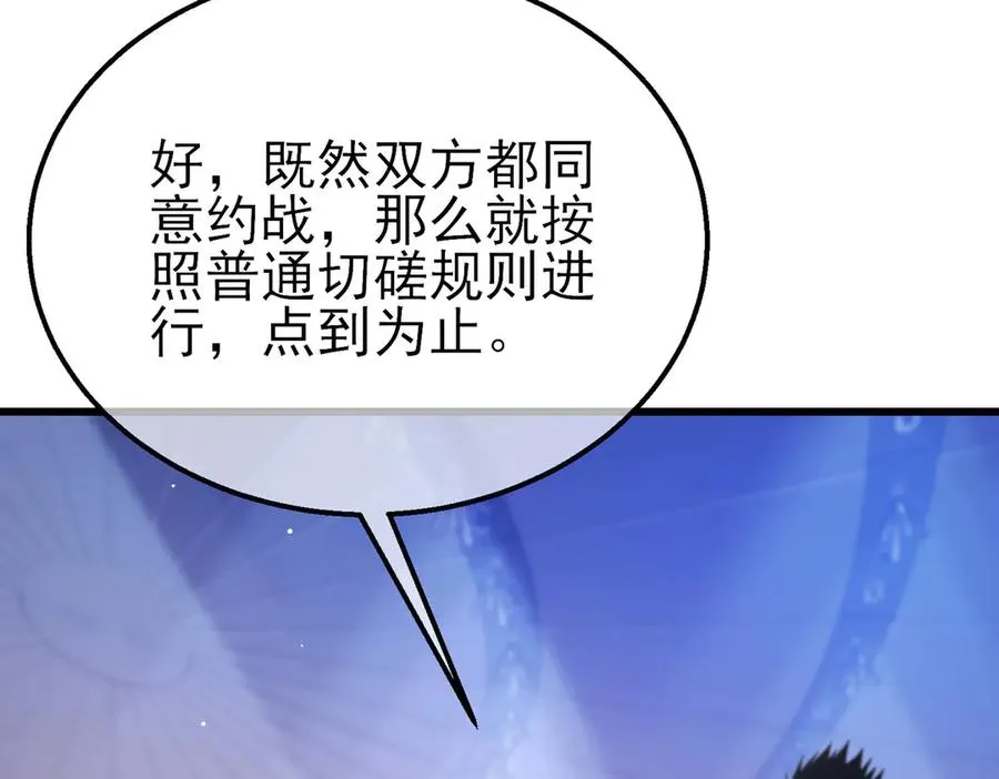 第28话 秒杀面试老师51