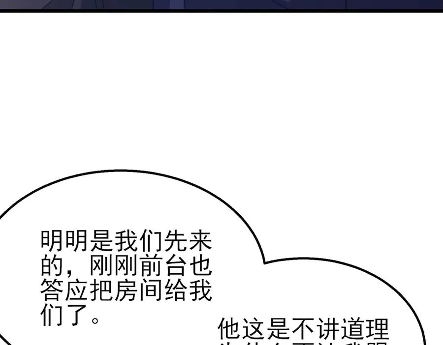 第31话 拍卖行的区别对待！42