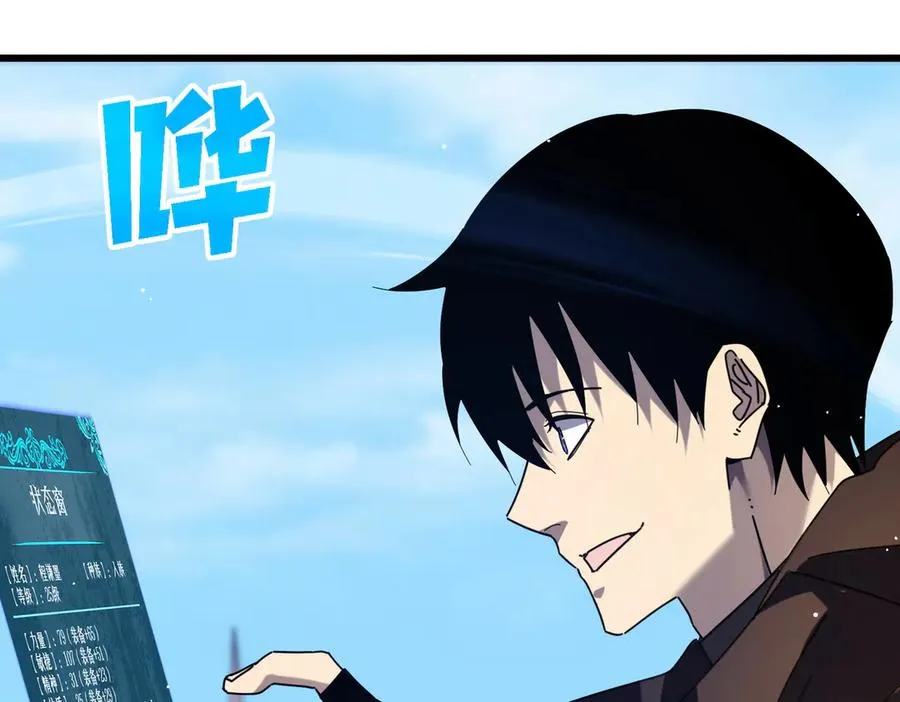 第33话 六种副职全部中级的妖怪7