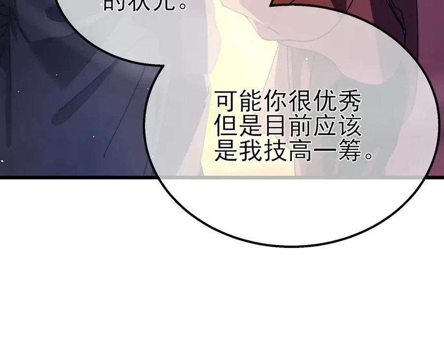 第34话 抵达神谕学府170