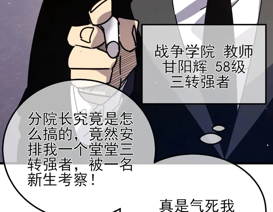 第37话 遭受针对145