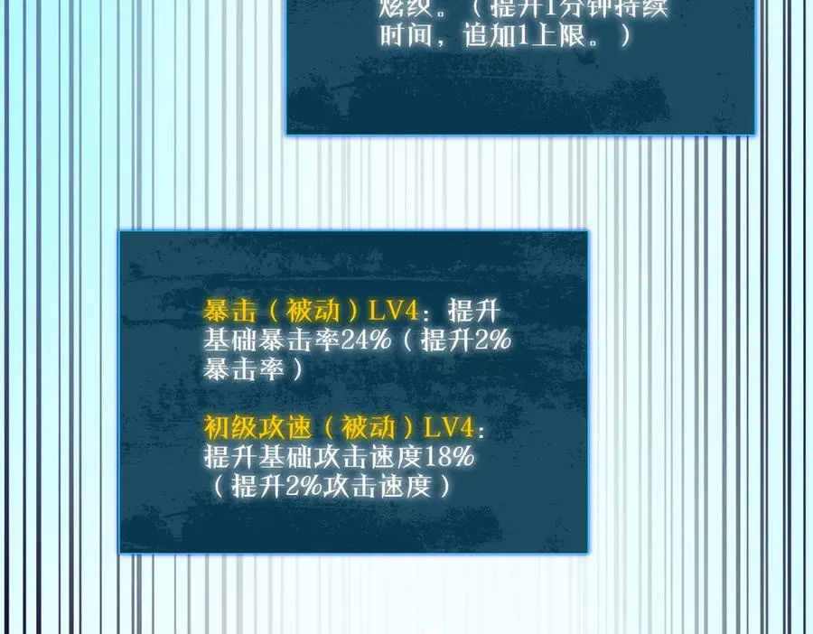第33话 六种副职全部中级的妖怪179