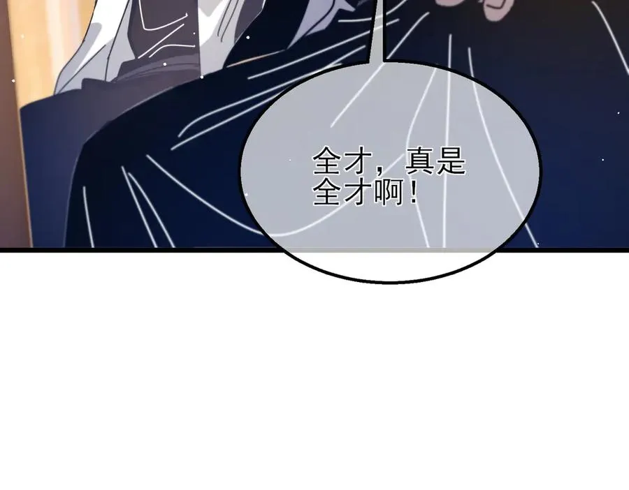 第33话 六种副职全部中级的妖怪150