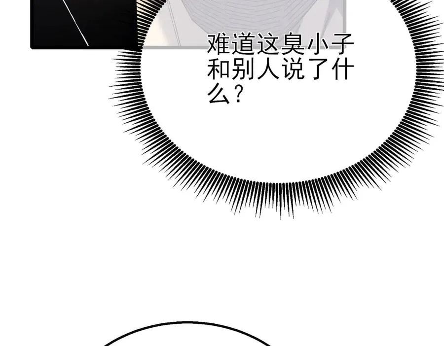 第28话 秒杀面试老师17