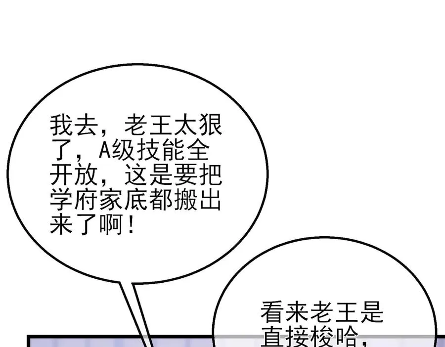 第28话 秒杀面试老师103