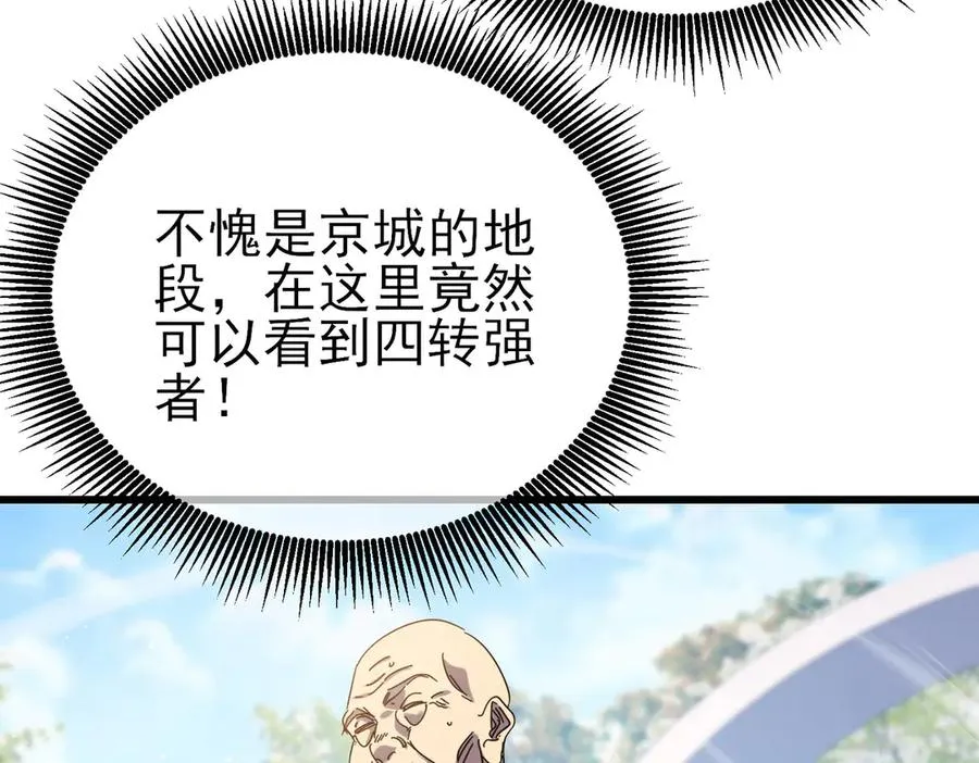 第34话 抵达神谕学府131