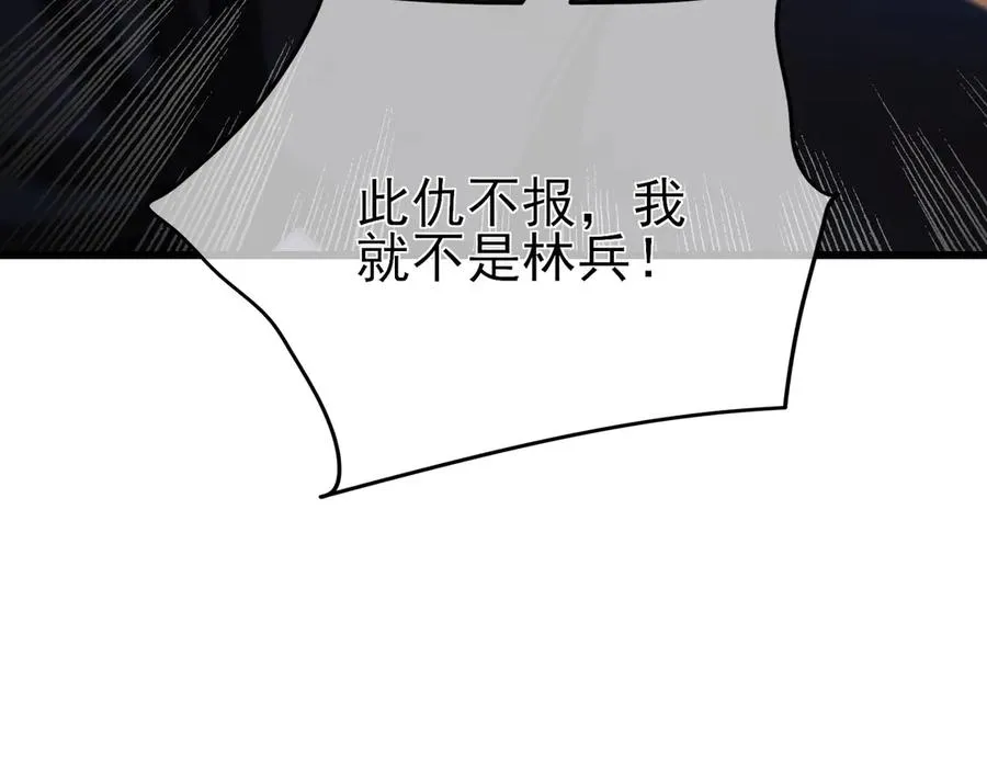 第37话 遭受针对138