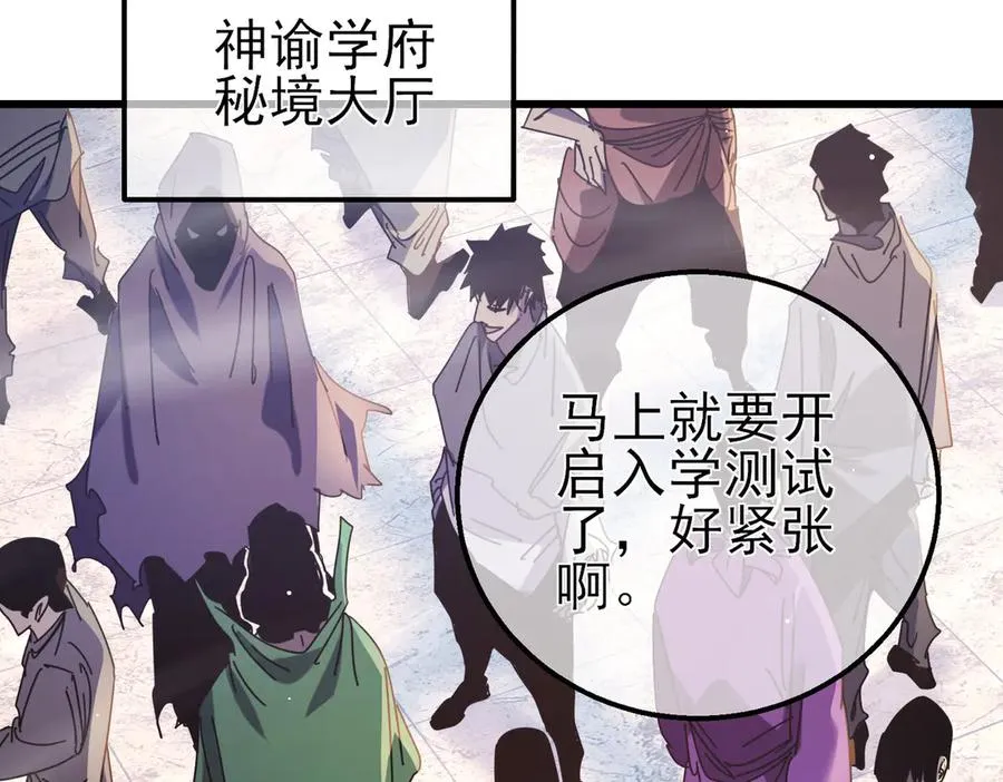 第34话 抵达神谕学府153