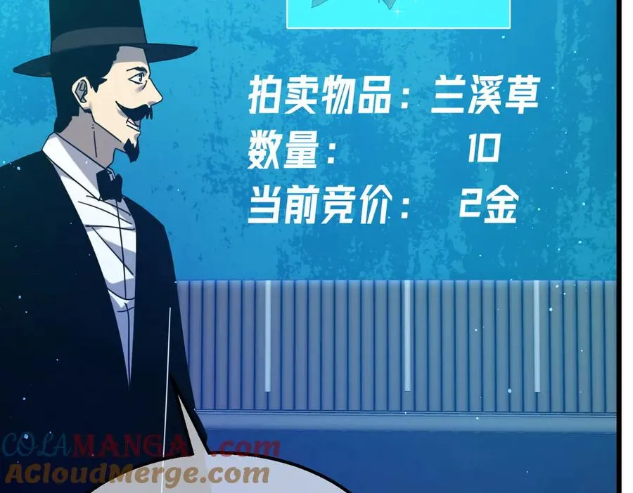 第31话 拍卖行的区别对待！68