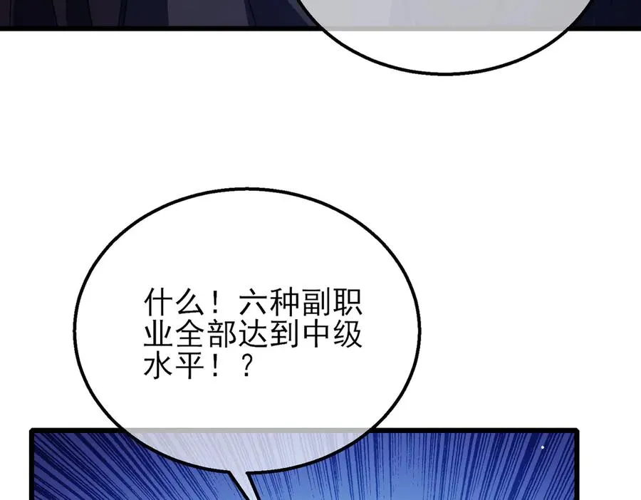 第33话 六种副职全部中级的妖怪127