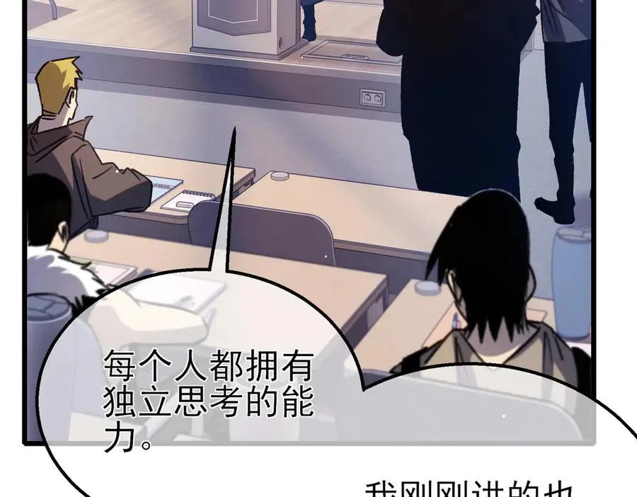 第38话 黄天的邀请55