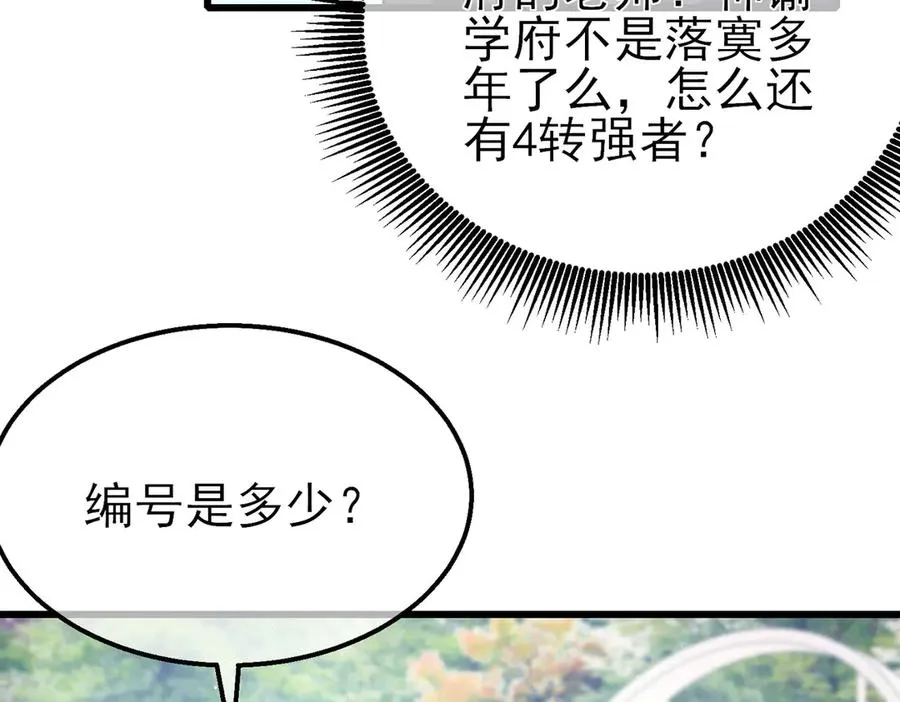 第34话 抵达神谕学府138