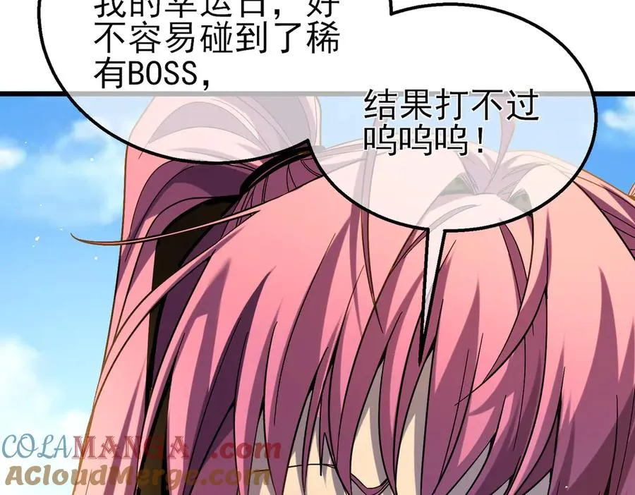 第29话 前往雷霆城88