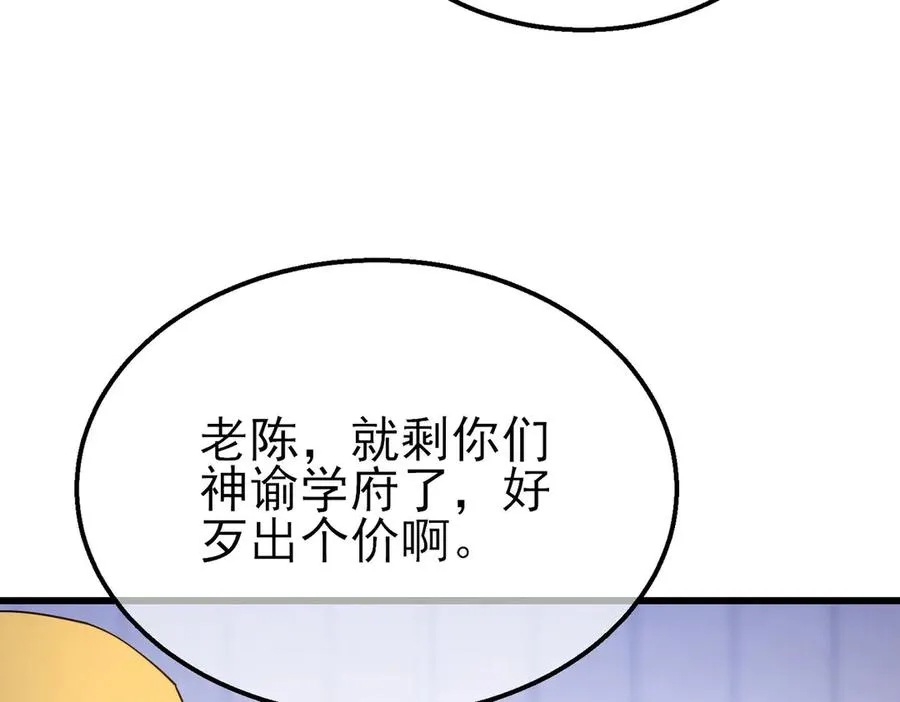 第28话 秒杀面试老师106