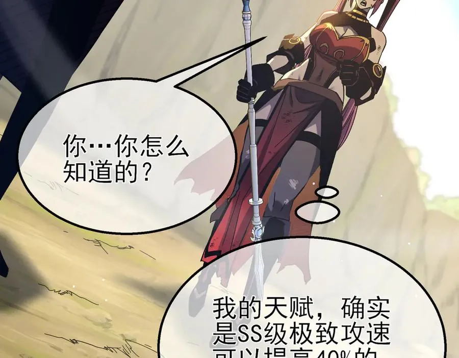 第29话 前往雷霆城95