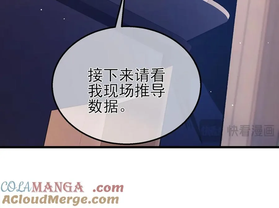 第38话 黄天的邀请44