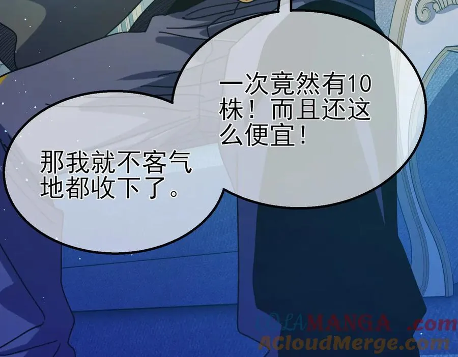第31话 拍卖行的区别对待！72
