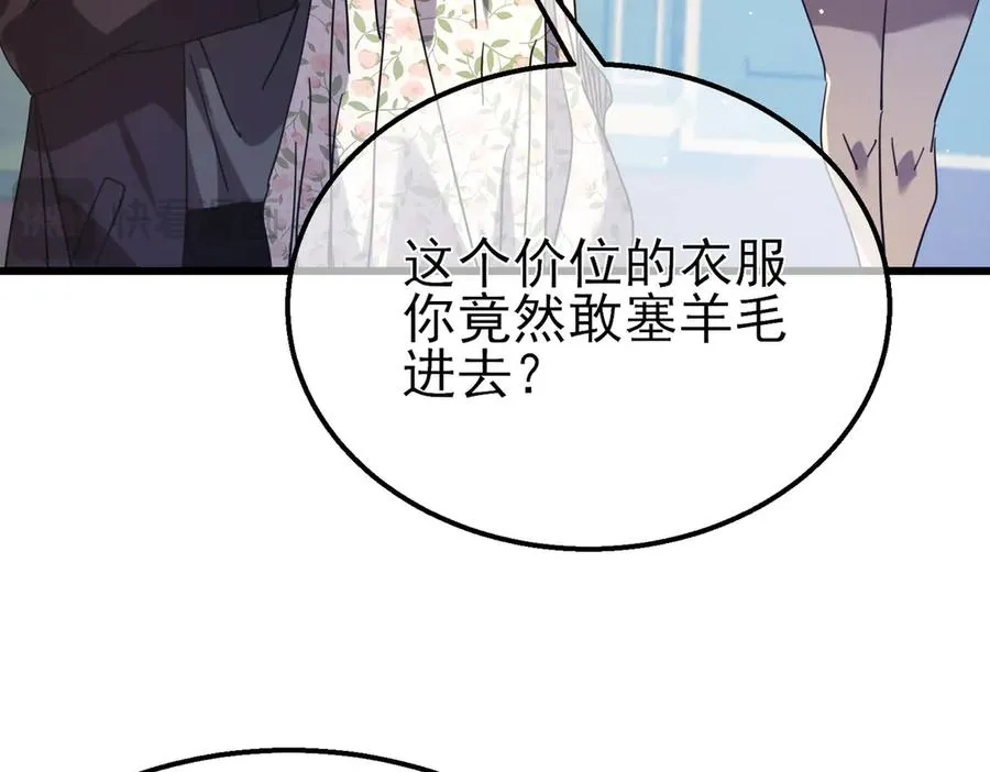 第30话 抱歉~职业病犯了一下143