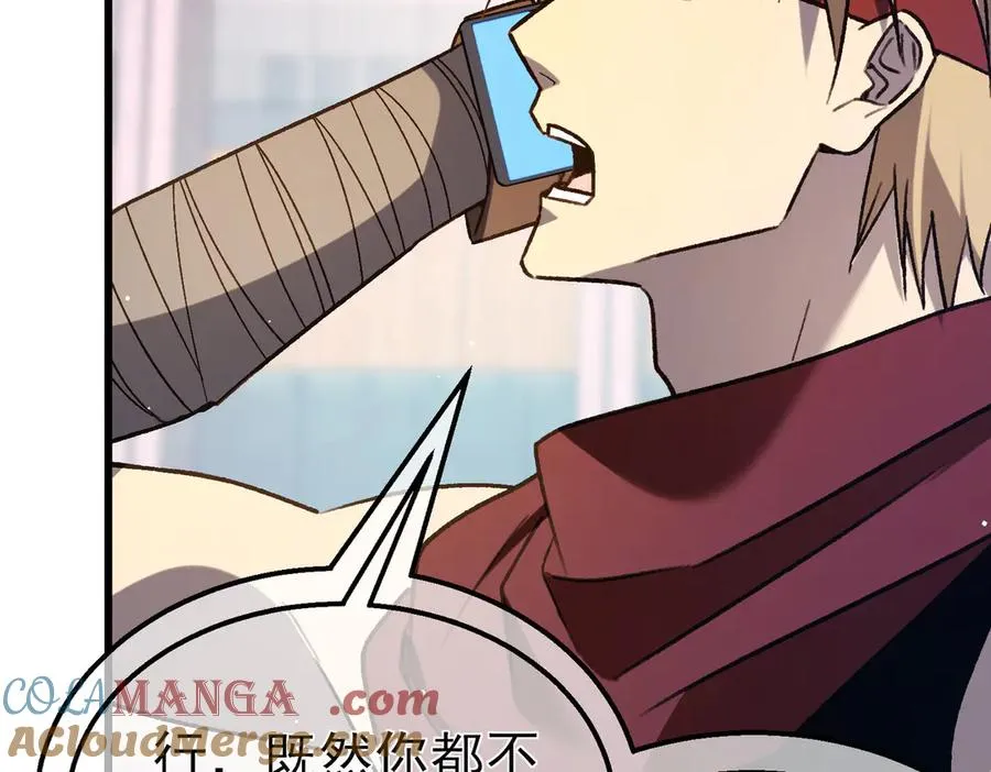 第38话 黄天的邀请144