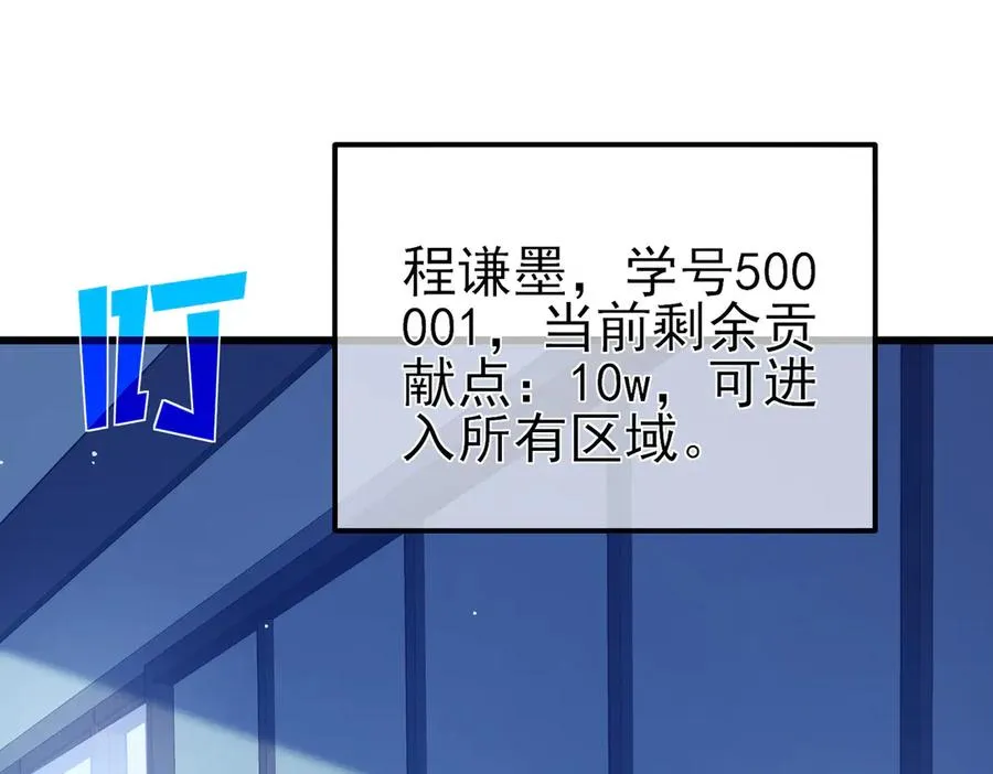 第38话 黄天的邀请158