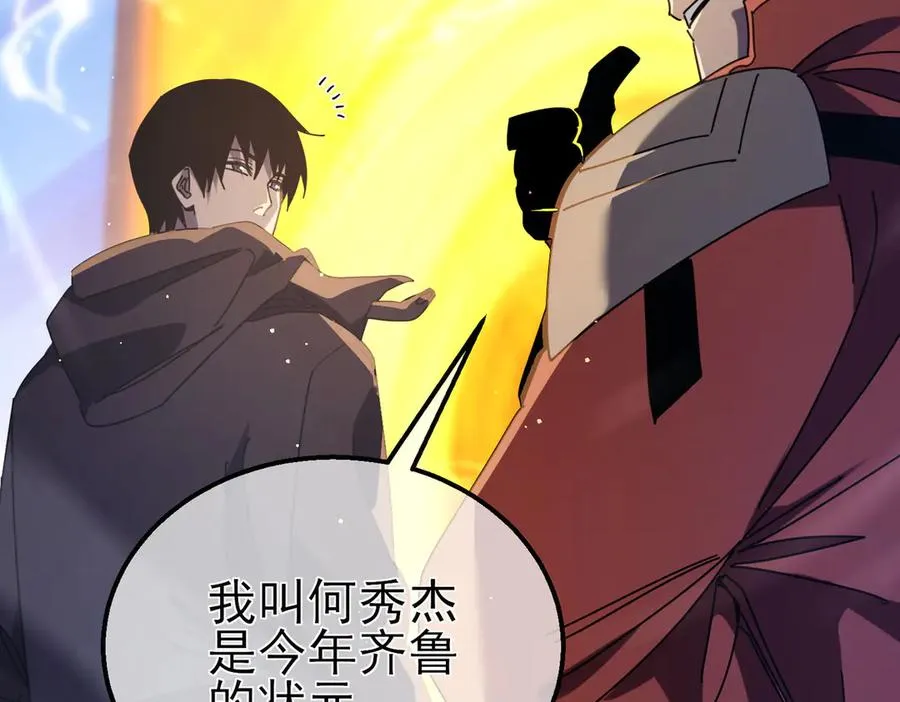 第34话 抵达神谕学府169