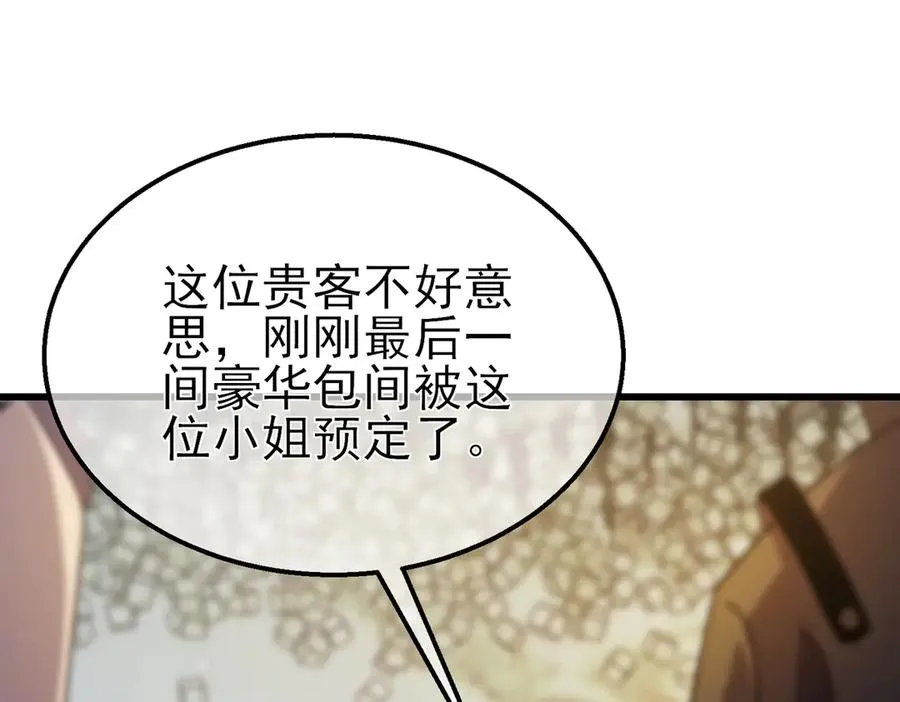 第31话 拍卖行的区别对待！25